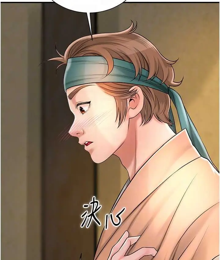漫画《花容湿色:取花点》第16话第113张图
