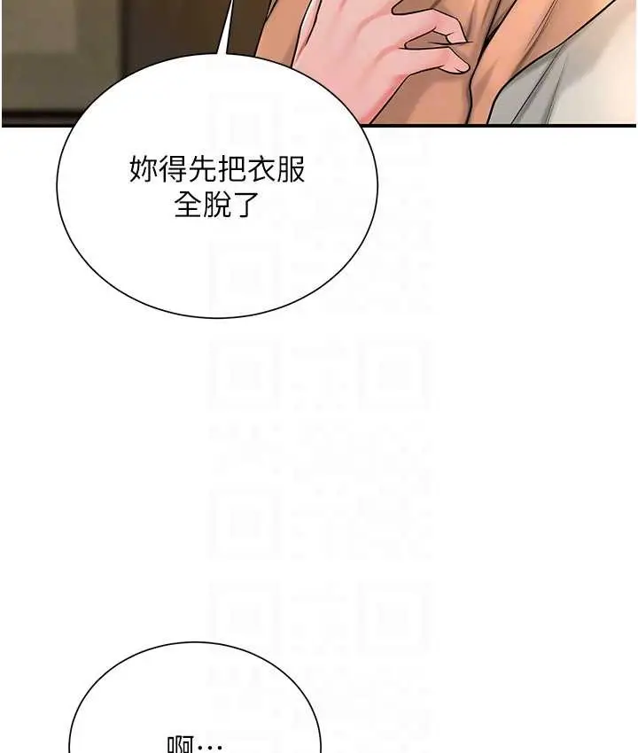 漫画《花容湿色:取花点》第16话第114张图