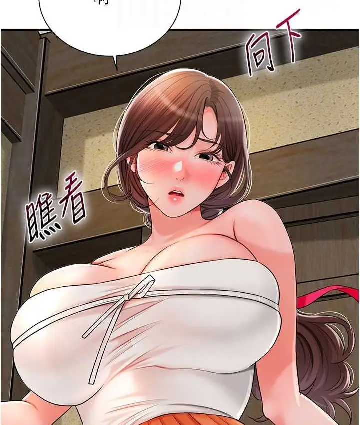 漫画《花容湿色:取花点》第16话第115张图