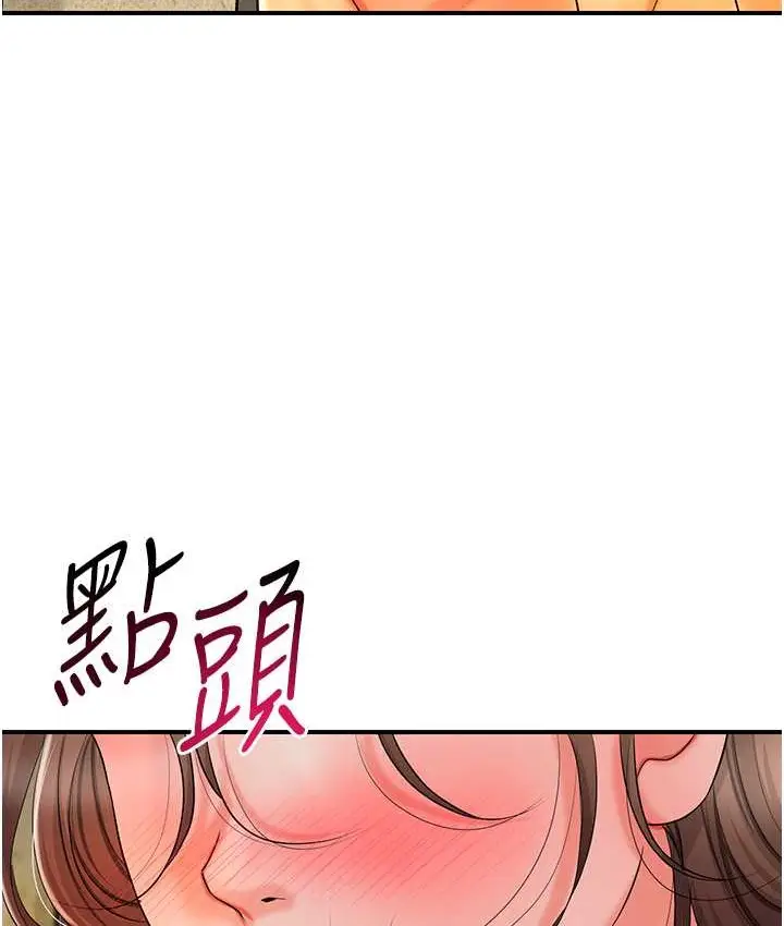 漫画《花容湿色:取花点》第16话第117张图