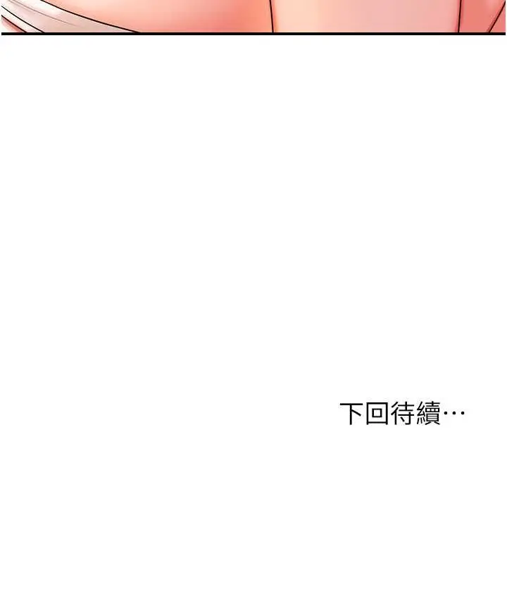 漫画《花容湿色:取花点》第16话第119张图
