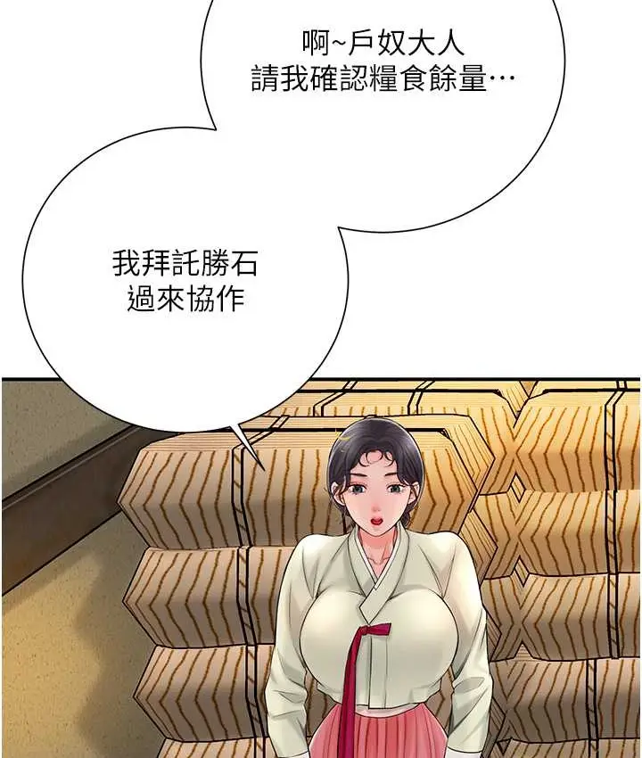 漫画《花容湿色:取花点》第16话第14张图
