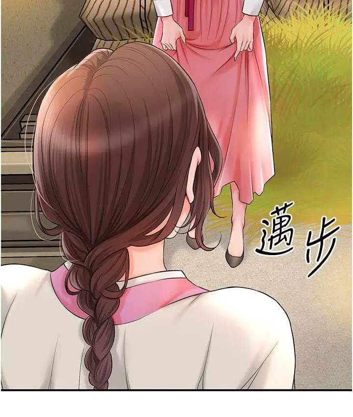 漫画《花容湿色:取花点》第16话第15张图