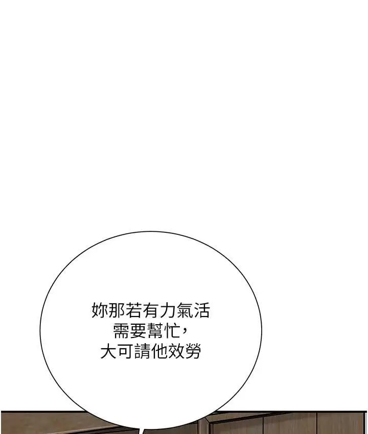 漫画《花容湿色:取花点》第16话第16张图