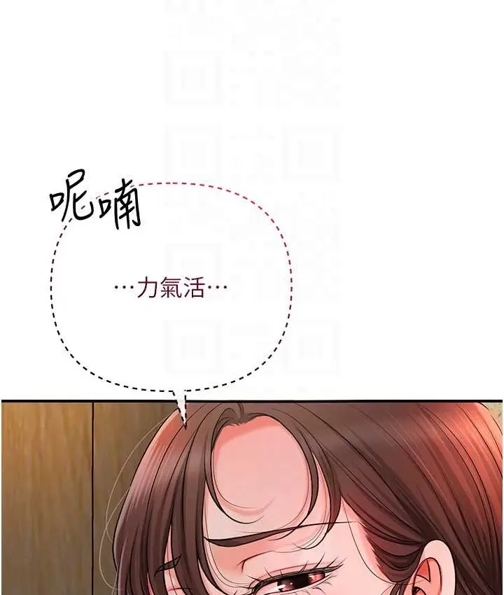 漫画《花容湿色:取花点》第16话第19张图