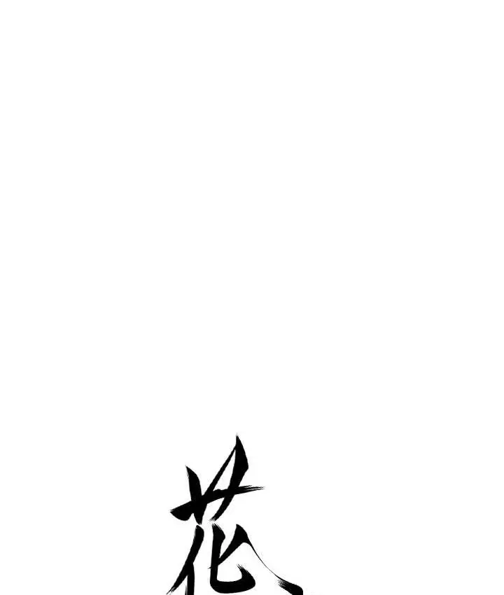漫画《花容湿色:取花点》第16话第21张图