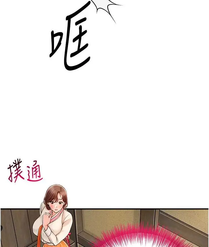 漫画《花容湿色:取花点》第16话第24张图