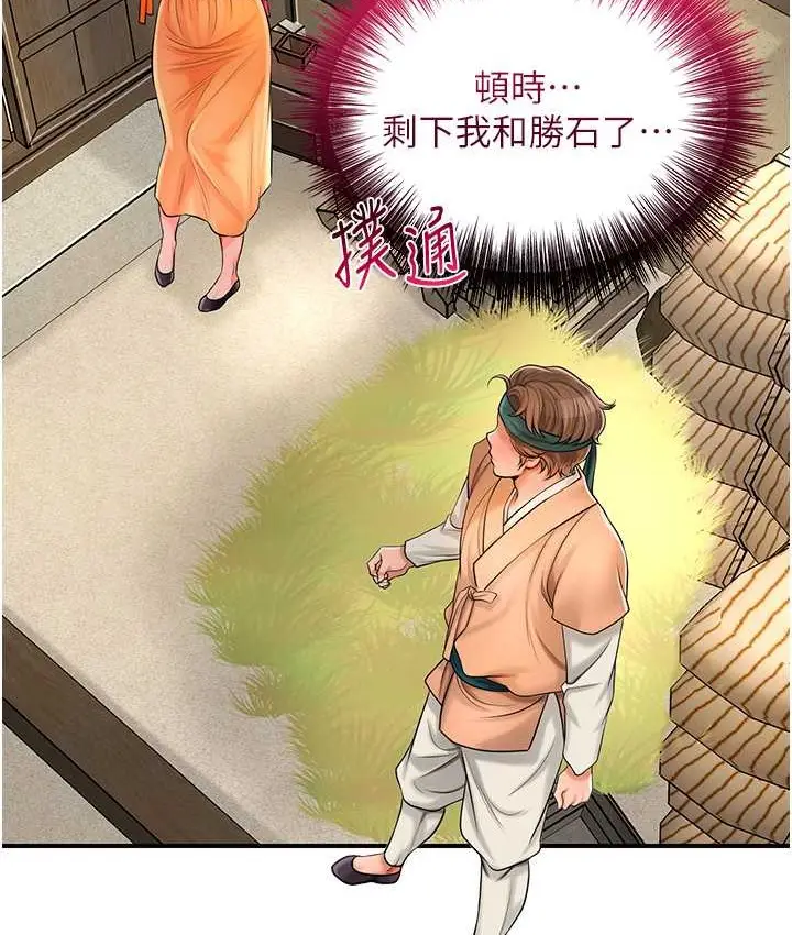 漫画《花容湿色:取花点》第16话第25张图