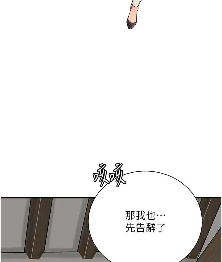 漫画《花容湿色:取花点》第16话第26张图