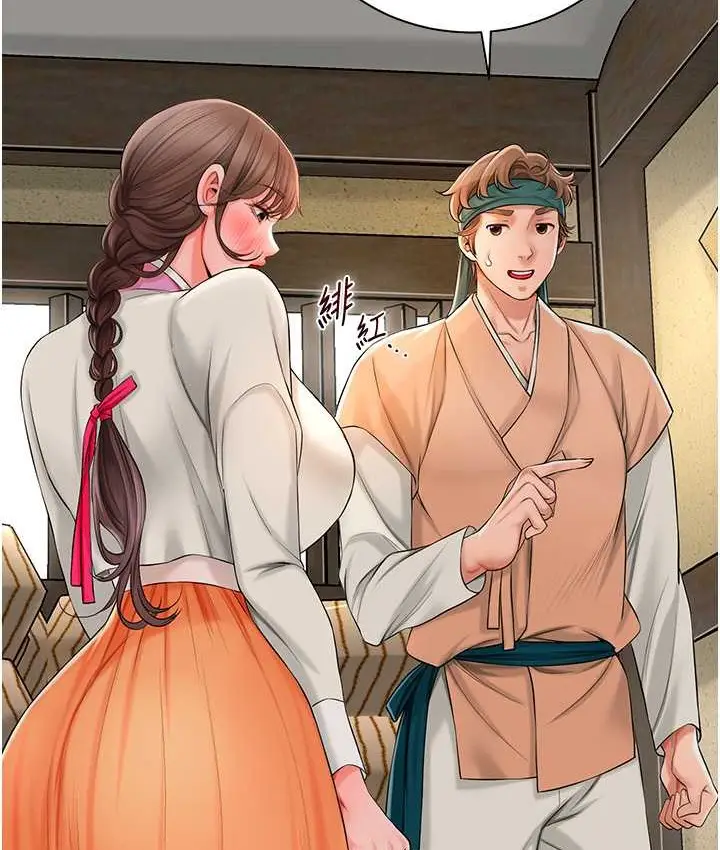 漫画《花容湿色:取花点》第16话第27张图