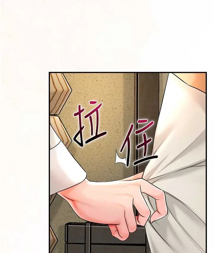 漫画《花容湿色:取花点》第16话第29张图