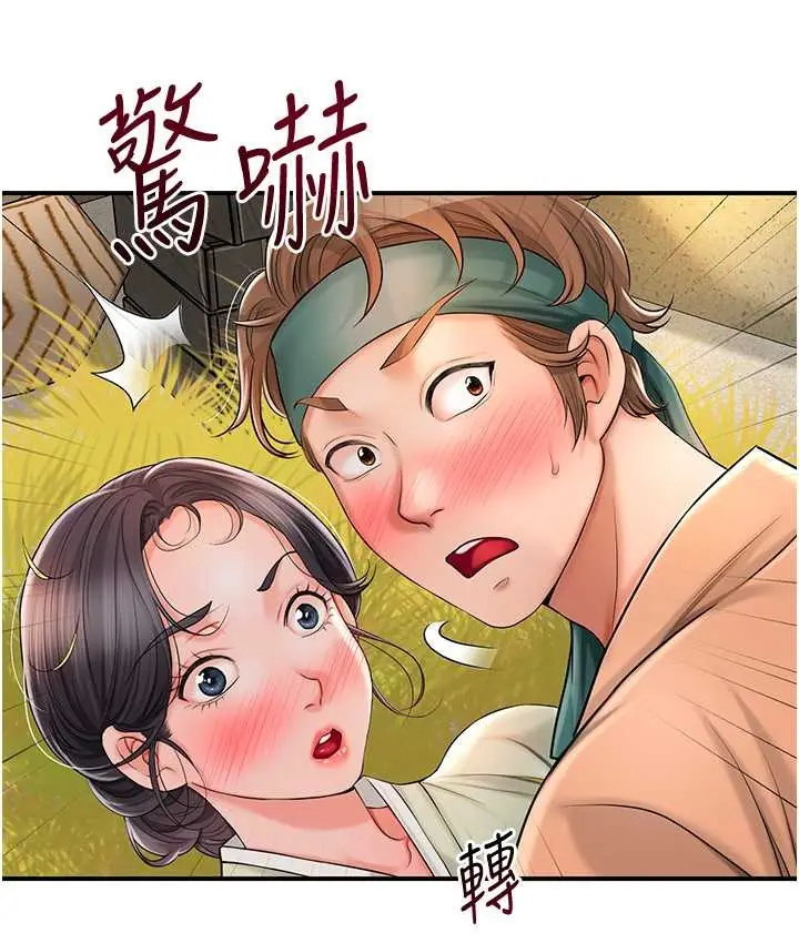 漫画《花容湿色:取花点》第16话第3张图