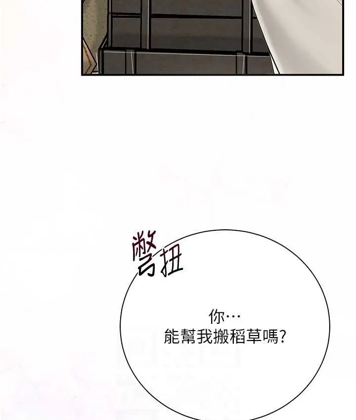 漫画《花容湿色:取花点》第16话第30张图