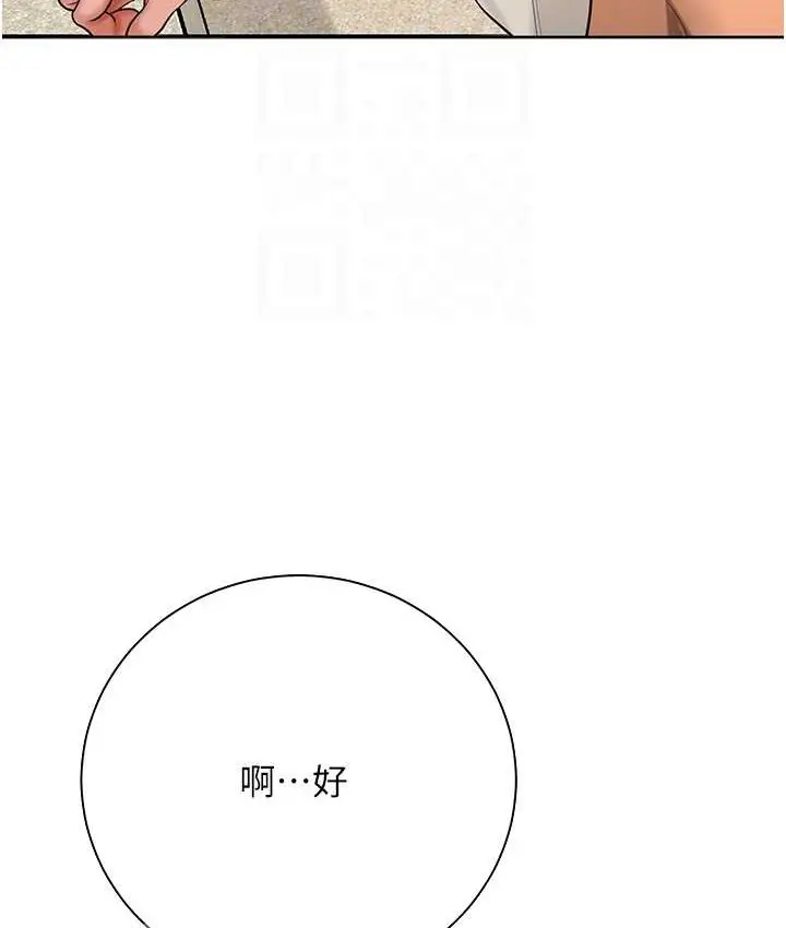 漫画《花容湿色:取花点》第16话第33张图