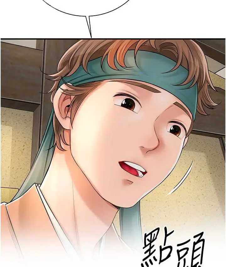 漫画《花容湿色:取花点》第16话第34张图