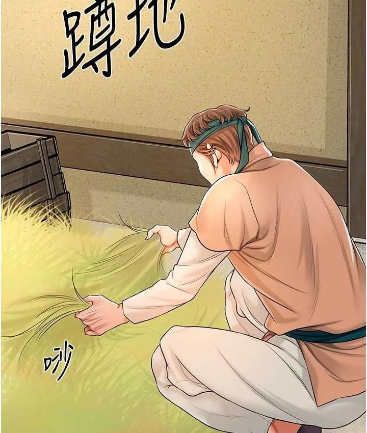 漫画《花容湿色:取花点》第16话第39张图