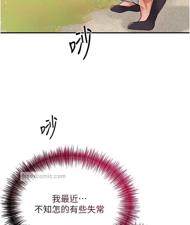 漫画《花容湿色:取花点》第16话第40张图