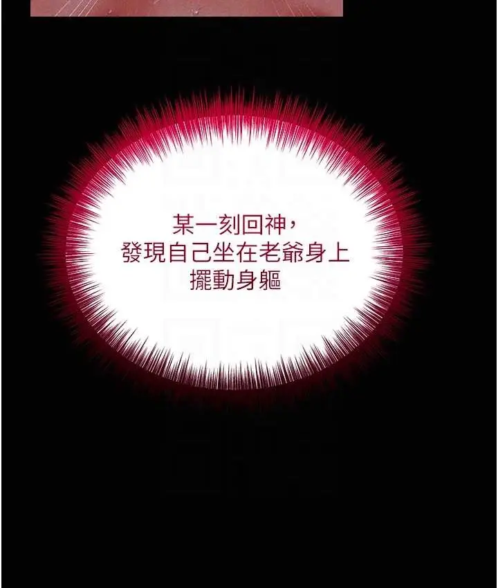 漫画《花容湿色:取花点》第16话第46张图