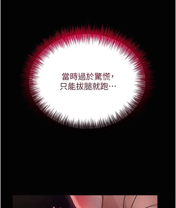 漫画《花容湿色:取花点》第16话第49张图