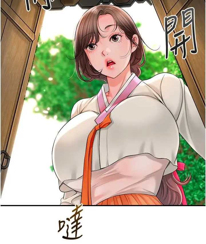 漫画《花容湿色:取花点》第16话第5张图