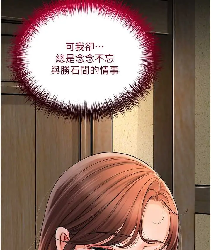 漫画《花容湿色:取花点》第16话第52张图