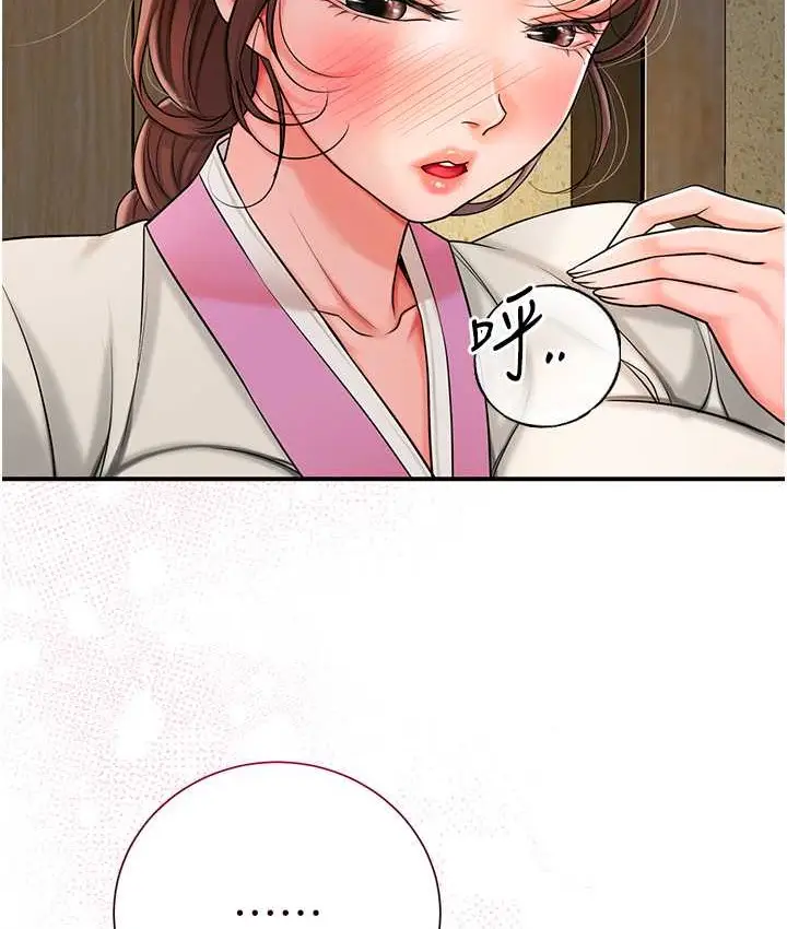 漫画《花容湿色:取花点》第16话第53张图