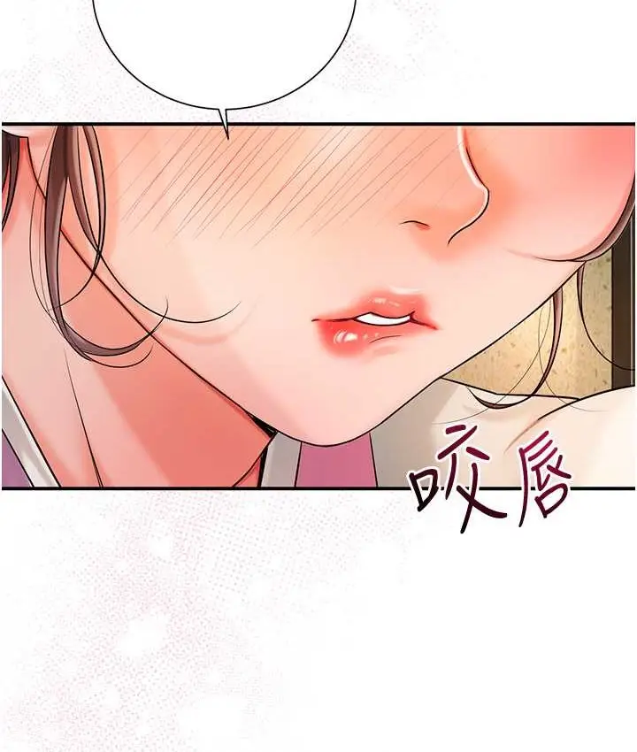 漫画《花容湿色:取花点》第16话第54张图