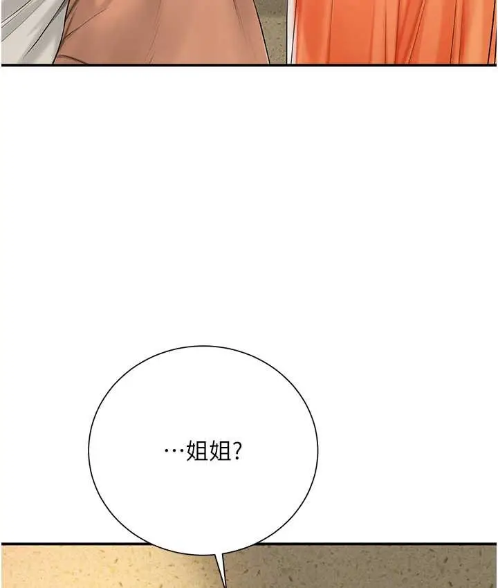 漫画《花容湿色:取花点》第16话第57张图
