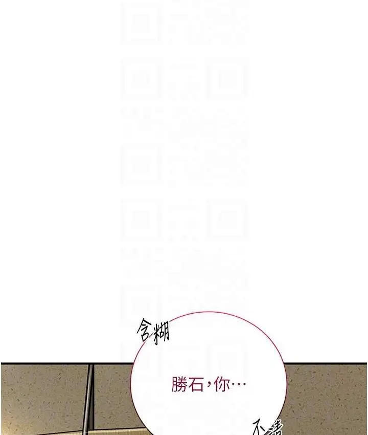 漫画《花容湿色:取花点》第16话第59张图