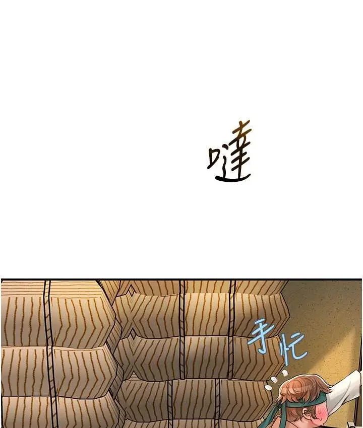 漫画《花容湿色:取花点》第16话第6张图