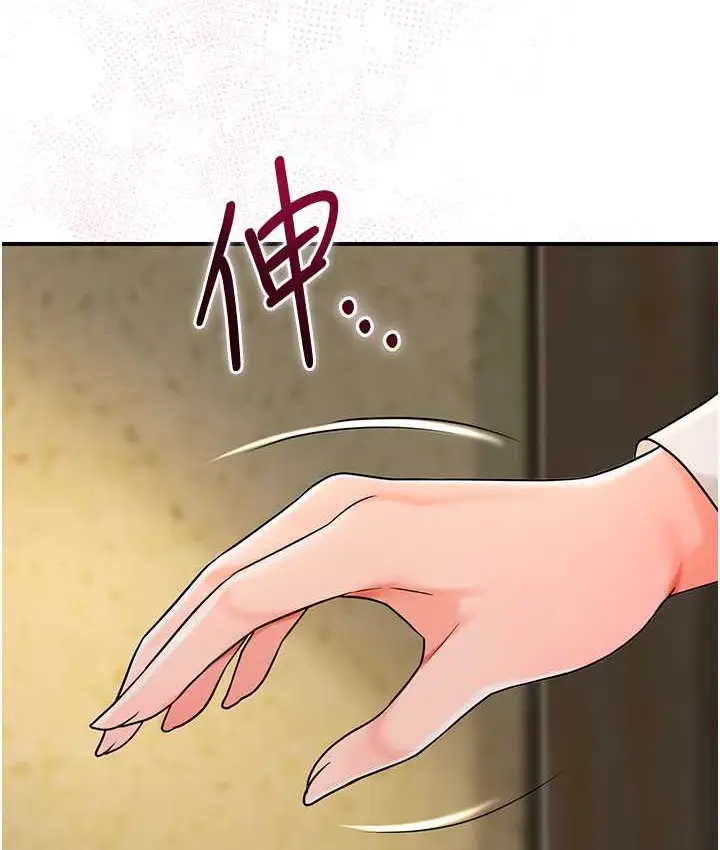 漫画《花容湿色:取花点》第16话第62张图