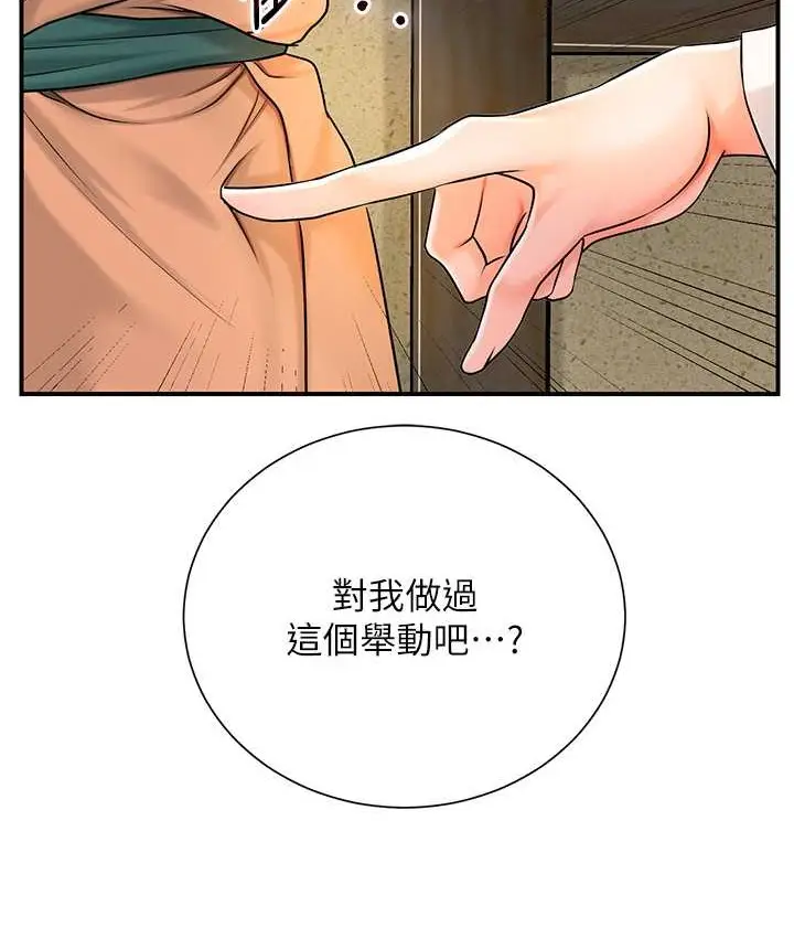 漫画《花容湿色:取花点》第16话第64张图