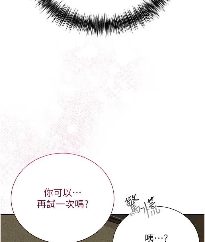 漫画《花容湿色:取花点》第16话第67张图