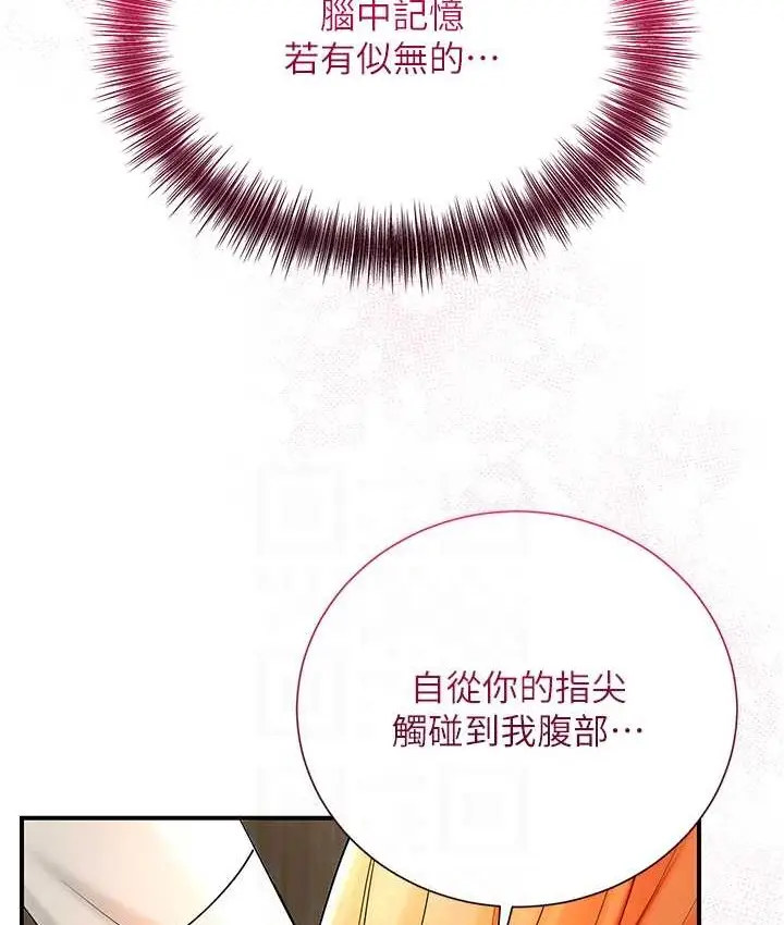 漫画《花容湿色:取花点》第16话第70张图