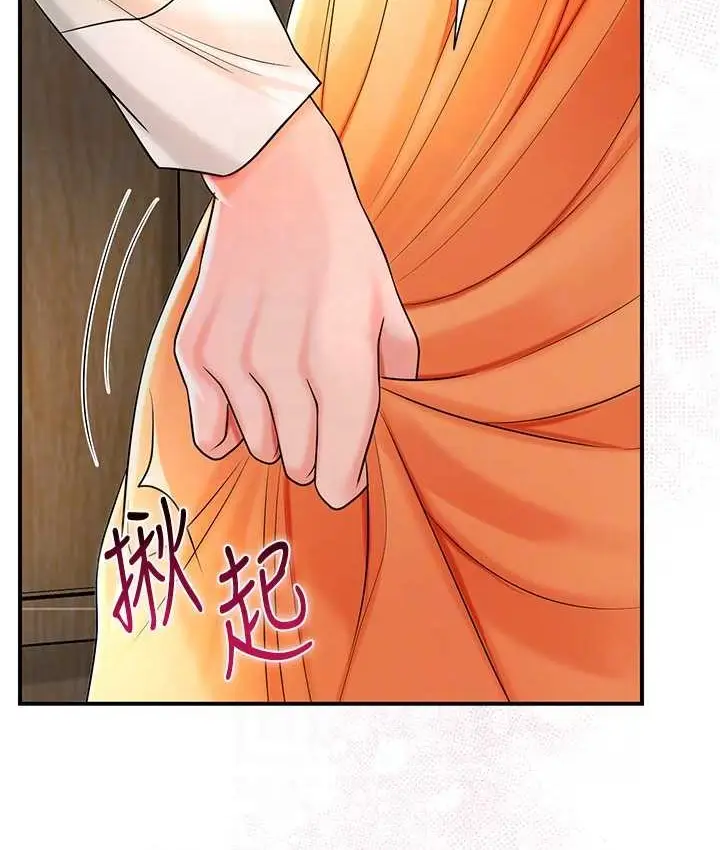 漫画《花容湿色:取花点》第16话第71张图