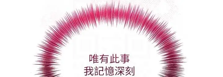 漫画《花容湿色:取花点》第16话第72张图