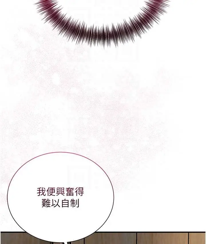 漫画《花容湿色:取花点》第16话第73张图