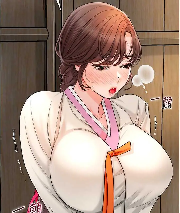 漫画《花容湿色:取花点》第16话第74张图