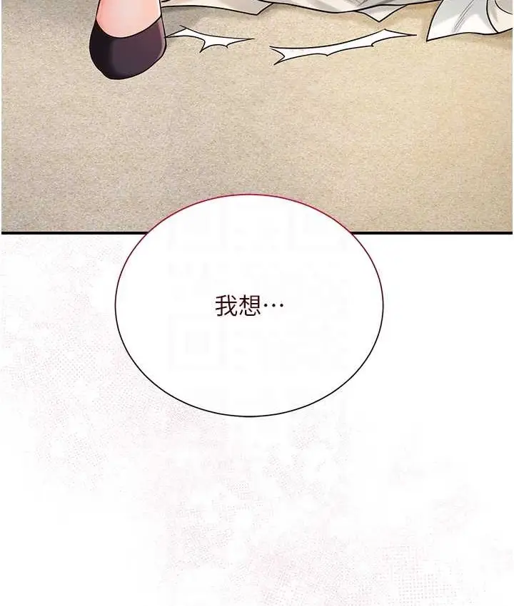 漫画《花容湿色:取花点》第16话第79张图