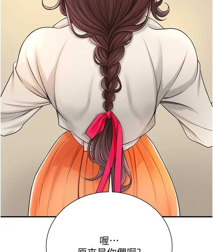 漫画《花容湿色:取花点》第16话第8张图