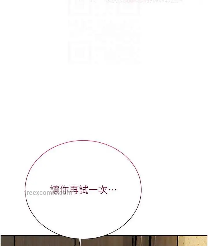 漫画《花容湿色:取花点》第16话第80张图