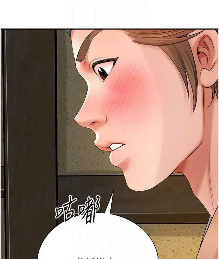 漫画《花容湿色:取花点》第16话第84张图