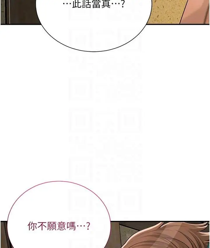 漫画《花容湿色:取花点》第16话第85张图