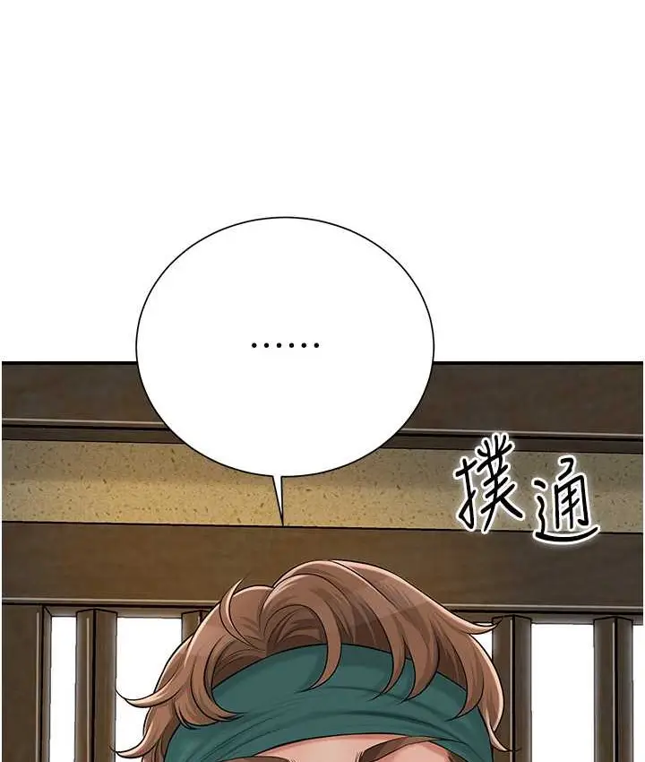 漫画《花容湿色:取花点》第16话第88张图
