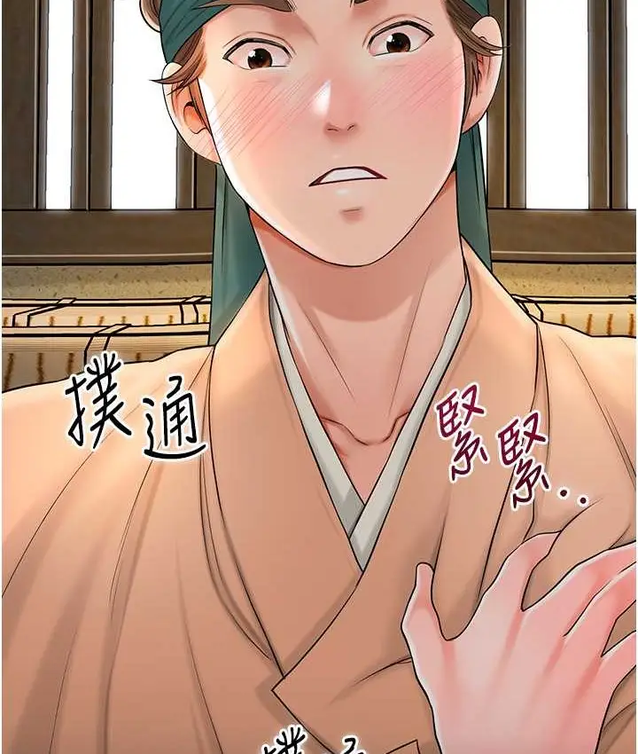 漫画《花容湿色:取花点》第16话第89张图