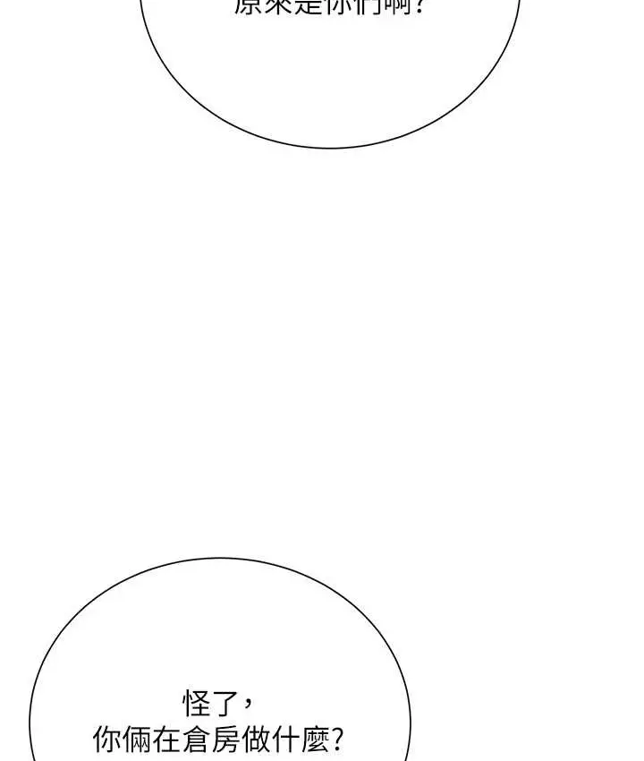 漫画《花容湿色:取花点》第16话第9张图