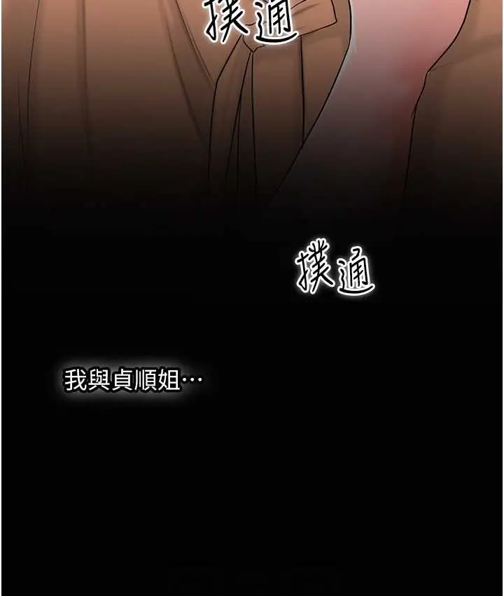 漫画《花容湿色:取花点》第16话第90张图