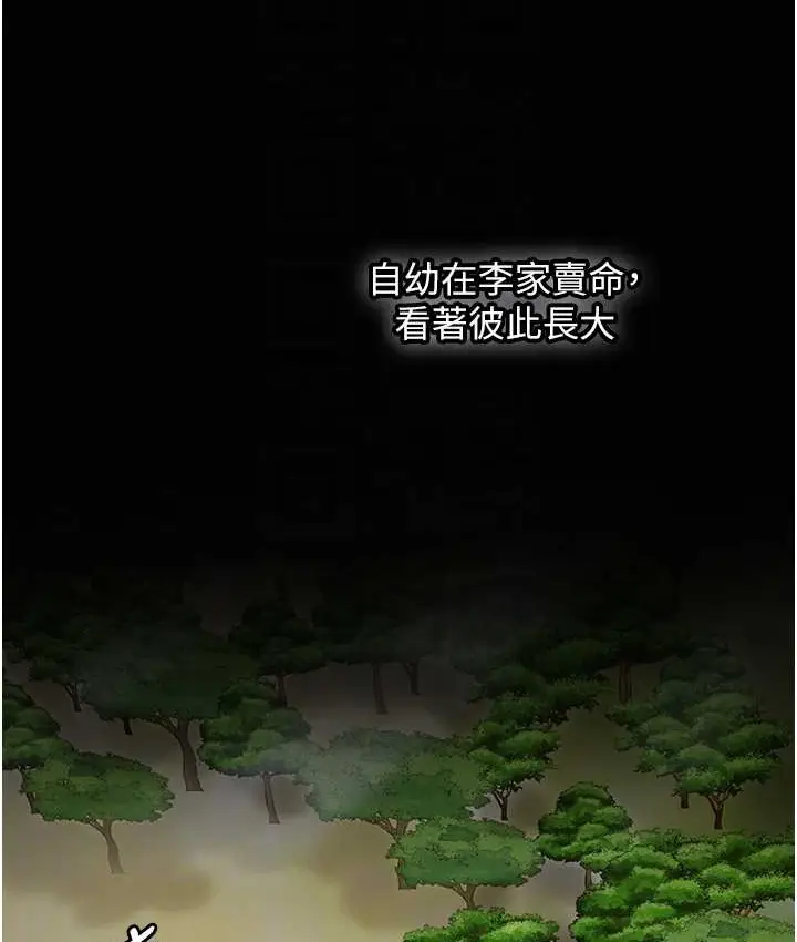 漫画《花容湿色:取花点》第16话第91张图