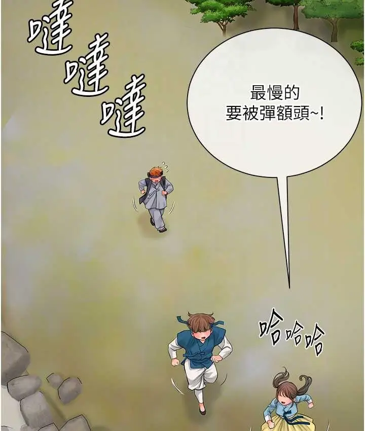漫画《花容湿色:取花点》第16话第92张图