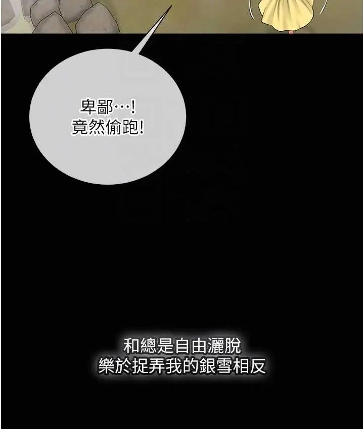 漫画《花容湿色:取花点》第16话第93张图